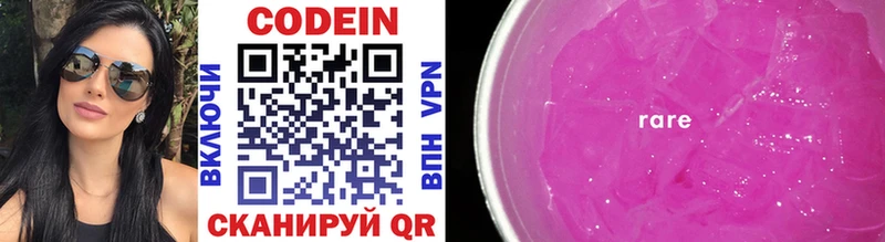 Кодеин напиток Lean (лин)  Нефтеюганск 