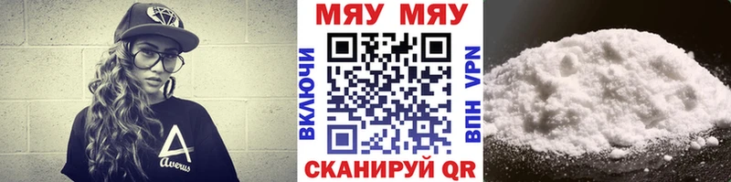 MEGA ССЫЛКА  купить наркоту  Нефтеюганск  Меф mephedrone 